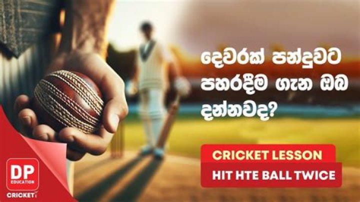 What happens if you hit the ball twice in one stroke?